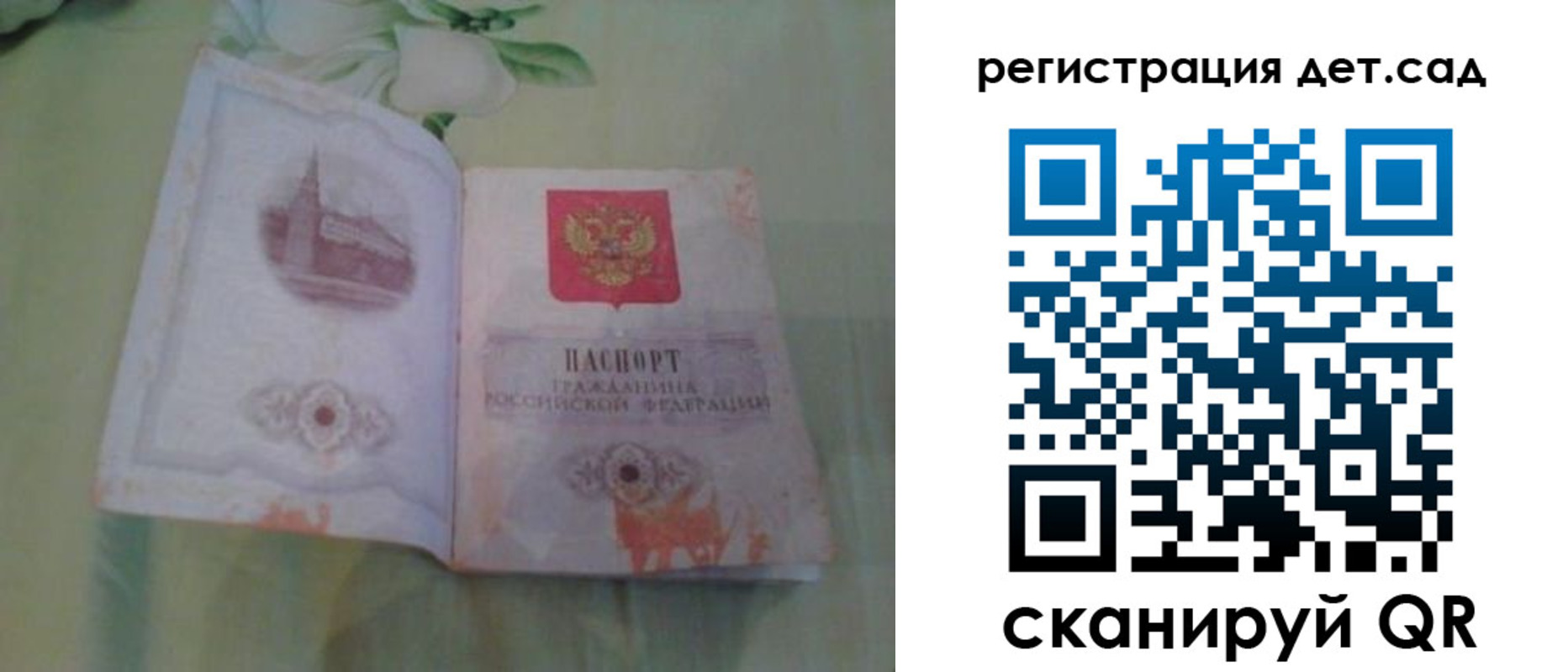 прописка гарантия в Сибае