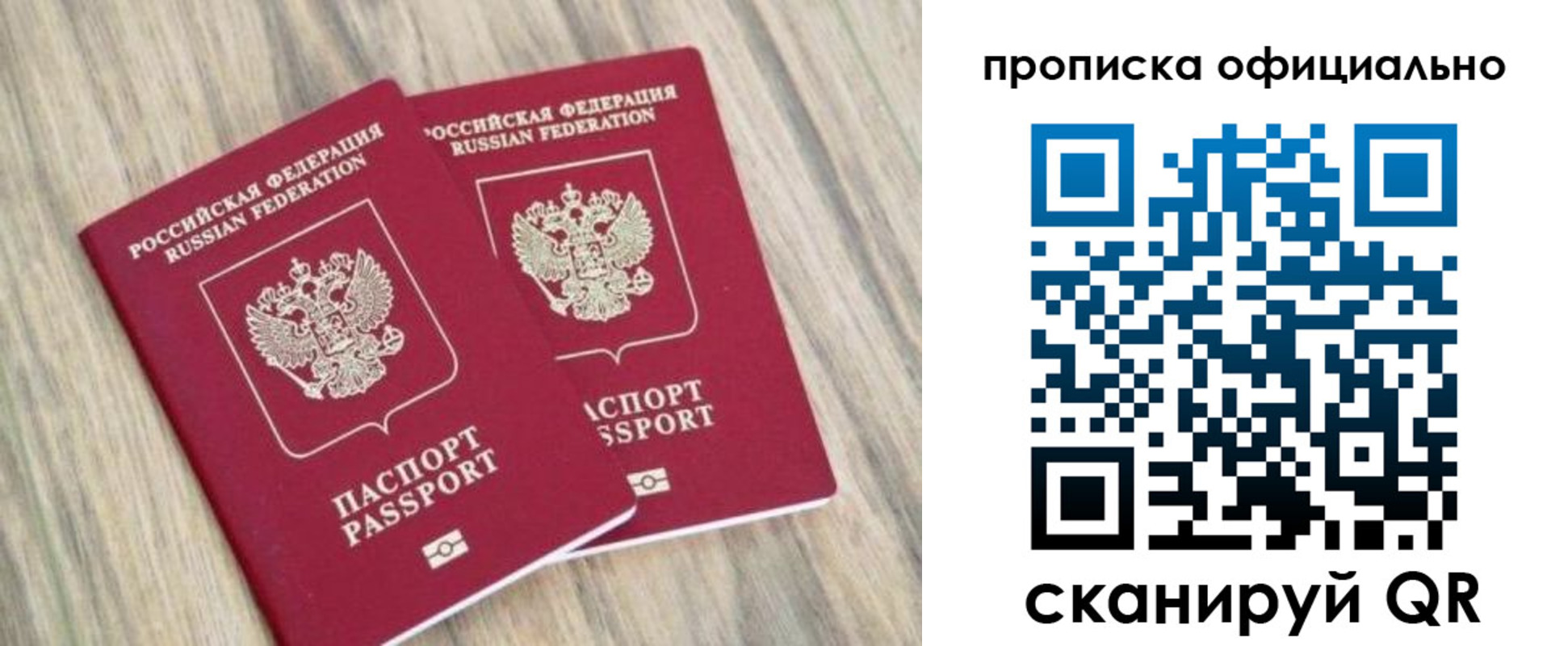 найти адрес прописки в Сибае