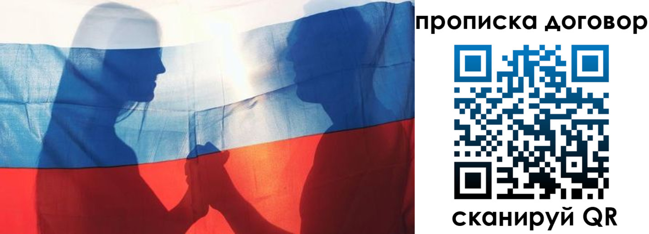 купить прописку в Сибае