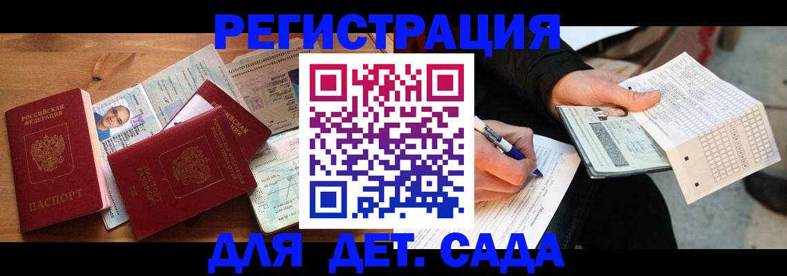 временная регистрация в квартире в Сибае